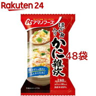 【訳あり】アマノフーズ ほぐし身入り かに雑炊(20.5g*48袋セット)【アマノフーズ】[フリーズドライ 夜食…