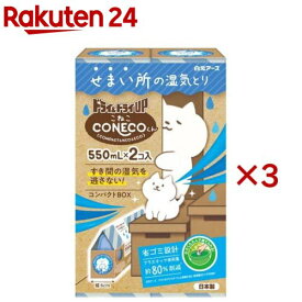ドライ＆ドライUP CONECOくん(2個入×3セット(1個550ml))【ドライ＆ドライアップ】[除湿剤 湿気取り スリム コンパクト クローゼット]