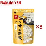 骨太雑穀(240g×8セット)