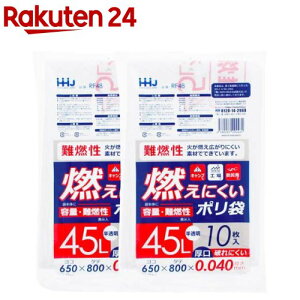 �S�~�� �R���ɂ����|���� ���� �j��ɂ��� ������ 45L RF48-2(10����×2�܃Z�b�g)