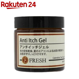 FRESH アンチイッチジェル(60g)
