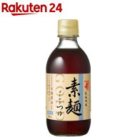 ゴールドつゆ素麺(300ml)【にんべん】