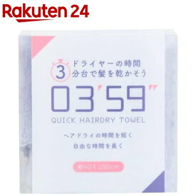 フェイスタオル 03'59'' クイックヘアドライタオル ブルー(1コ)