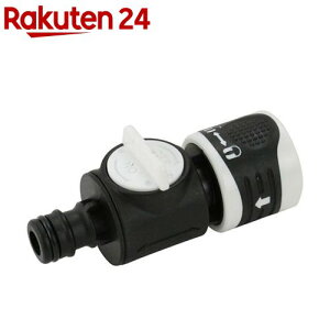 セフティー3 手元バルブ付きコネクター SSK-59(1個)【セフティ-3】