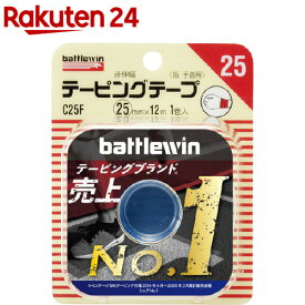 バトルウィン テーピングテープC25F(25mm*12m(1コ入))【battlewin(バトルウィン)】