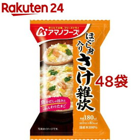アマノフーズ ほぐし身入り さけ雑炊(20.7g*48袋セット)【アマノフーズ】[フリーズドライ インスタント 雑炊 さけ 鮭]