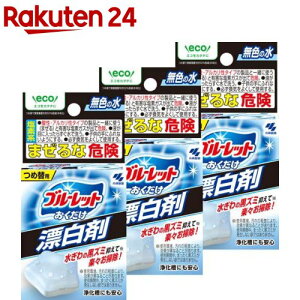 ブルーレットおくだけ 漂白剤 つめ替用(30g*3箱セット)【ブルーレット】