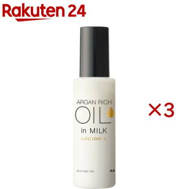 ルシードエル オイルインヘアミルク(115g×3セット)