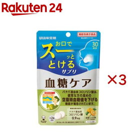 UHA 瞬間サプリ 血糖ケア 30日分 機能性表示食品(60粒入×3セット)【UHA瞬間サプリ】