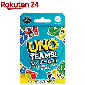 マテルゲーム ウノ チームズ カードゲーム 2-4チーム用 HXT58(1セット)【マテルゲーム(Mattel Game)】[おもちゃ UNO カードゲーム ボードゲーム 4-8人 7歳]