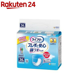 ライフリー ズレずに安心 うす型紙パンツ専用尿とりパッド 2回吸収(34枚)【ライフリー　中度インナー】