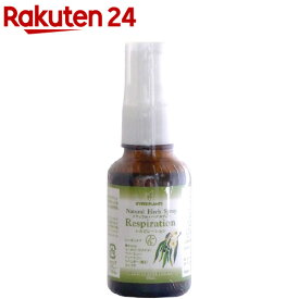 ナチュラルハーブスプレー レスピレーション(30ml)【彩生舎】