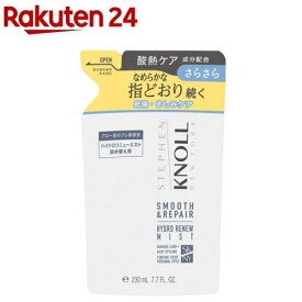 スティーブンノル ハイドロリニューミスト スムースリペア A 詰め替え用(230ml)【STEPHEN KNOLL(スティーブン ノル)】[ヘアミスト ドライヤー 前 詰め替え さらさら]