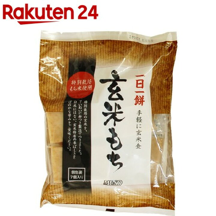 楽天市場】ムソー 玄米もち(特別栽培米使用)(315g*7コ入) : 楽天24 楽天市場】ムソー 玄米もち(特別栽培米使用)(315g*7コ入) : 楽天24
