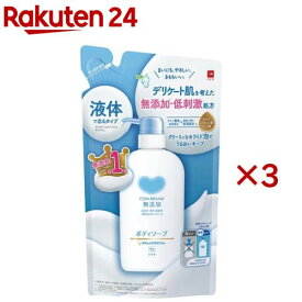 カウブランド無添加 ボディソープ つめかえ用(380ml×3セット)【カウブランド】