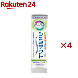 薬用シュミテクト コンプリートワンEX プレミアム フレッシュシトラス(90g×4セット)【シュミテクト】