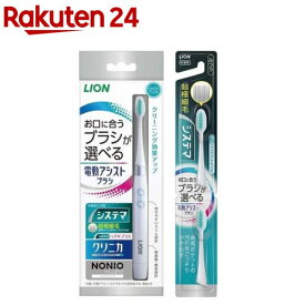 【企画品】ライオン 電動アシストブラシ 本体+付替(1セット)