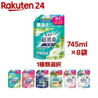 【1種類を選べる】レノア 超消臭 柔軟剤 特大 詰め替え(745ml×8セット)【レノア超消臭】