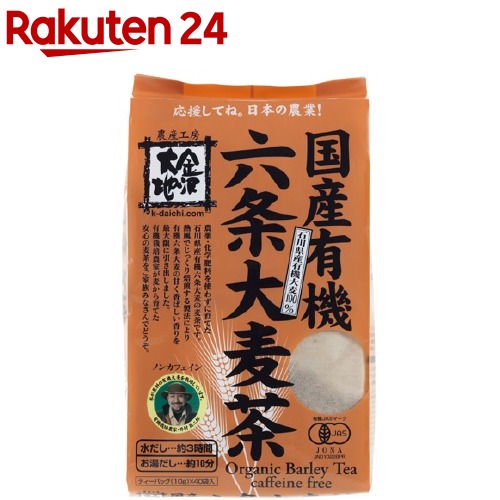 海外 金沢大地 有機六条大麦茶TB 40P648円