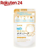 シャボン玉 無添加ボディソープ たっぷり泡 つめかえ用(470ml)【シャボン玉石けん 無添加シリーズ】[敏感…