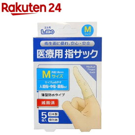 エルモ 医療用滅菌指サック Mサイズ(5コ入)【エルモ】