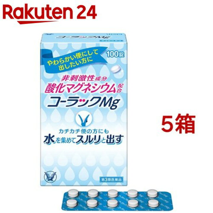 ポイント5倍 コーラックmg 100錠 非刺激 便秘 便秘薬 コーラック お買得