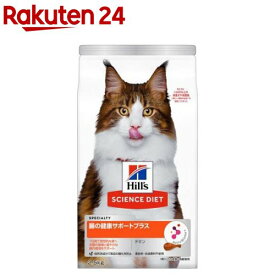 キャットフード 猫用 腸の健康サポートプラス 成猫 猫 1歳以上 チキン ドライ(2.5kg)【ヒルズ サイエンスダイエット】[キャットフード アダルト シニア]