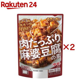 肉たっぷり麻婆豆腐の素(200g×2セット)