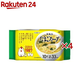 本格派 たまごスープ(10食入×4セット(1食8g))【Hachi(ハチ)】