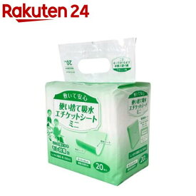 ストリックスデザイン 敷いて安心 使い捨て吸水エチケットシート ミニ SK-002(20枚入)