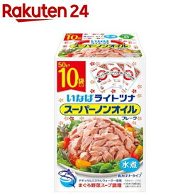 ライトツナ スーパーノンオイル(50g×10袋入)