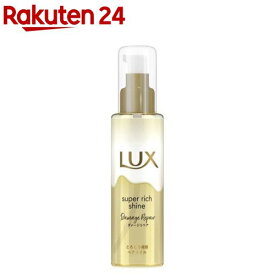 ラックス スーパーリッチシャイン ダメージリペア とろとろ補修ヘアオイル(75ml)【ラックス(LUX)】[洗い流さないトリートメント ダメージケア]