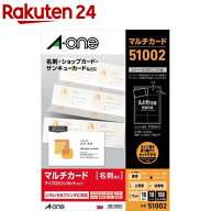 エーワン 名刺 カード ミシン目 白 51002(10シート)【エーワン】[名刺用紙 メッセージカード 名刺サイズ …