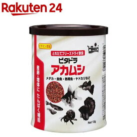 ビタドラアカムシ(12g)【ひかり】