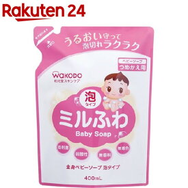 ミルふわ 全身ベビーソープ 泡タイプ つめかえ用(400ml)【ミルふわ】