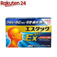 【第(2)類医薬品】エスタック EXネオ(36錠(セルフメディケーション税制対象))【エスタック】