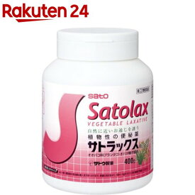 【第(2)類医薬品】サトラックス(400g)【サトラックス】[自然に近いお通じ 植物性の便秘薬 食物繊維]