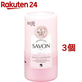 消臭元 SAVON(サボン) 洗濯したてふんわりフローラルソープの香り(400ml*3個セット)【消臭元】