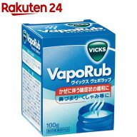 ヴイックスヴェポラッブ(100g)【ヴィックス】