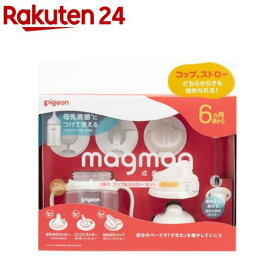 magmag成長実感 3種のコップ＆ストローセット ボトル付き(1セット)