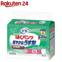 楽天市場】大人用オムツ sサイズの通販