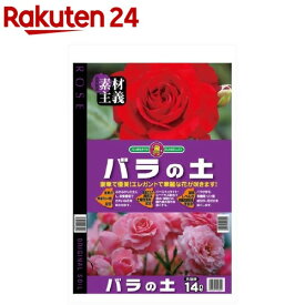 楽天市場 バラ 土 14ℓの通販