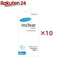 インクリア(10本入×10セット(1本1.7g))【インクリア(inclear)】