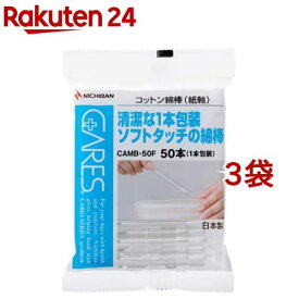 ケアーズ コットン綿棒(紙軸)(50本入（1本包装）*3コセット)