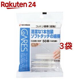 ケアーズ コットン綿棒(紙軸)(50本入（1本包装）*3コセット)