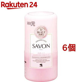 消臭元 SAVON(サボン) 洗濯したてふんわりフローラルソープの香り(400ml*6個セット)【消臭元】