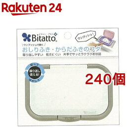 ビタット・プラス グレイ(240個セット)【ビタット(Bitatto)】