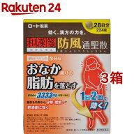 【第2類医薬品】和漢箋 新・ロート防風通聖散錠T(224錠*3コセット(セルフメディケーション税制対象))【和…