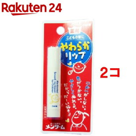 薬用やわらかリップ(3.6g*1本入*2コセット)【メンターム】[リップクリーム]