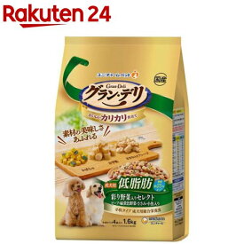 グラン・デリカリカリ 成犬用 低脂肪 彩り野菜入り(1.6kg)【dalc_unicharmpet】【グラン・デリ】[ドッグフード]